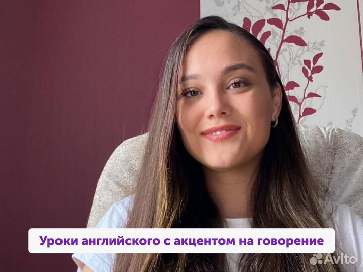 Репетитор по английскому языку