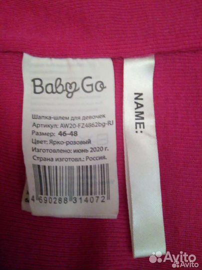 Шапка шлем для девочки Babygo, 46-48