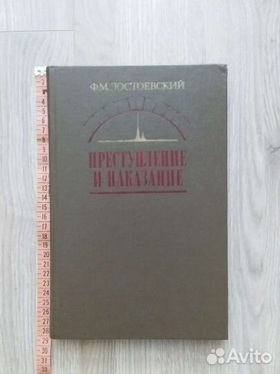 Ф.М.Достоевский