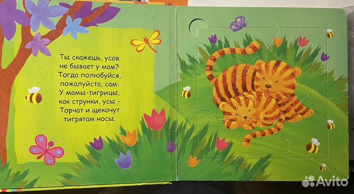 Новая детская книга с пазлами