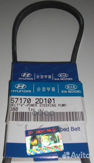Ремень гидроусилителя 571702D101 Hyundai-KIA