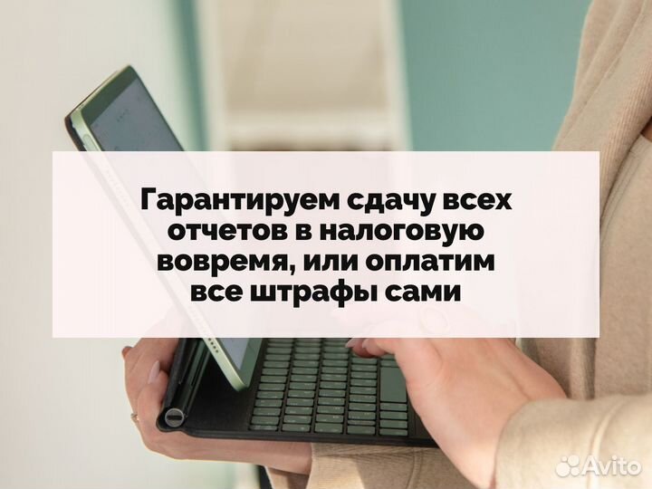 Бухгалтерские услуги для маркетплейсов