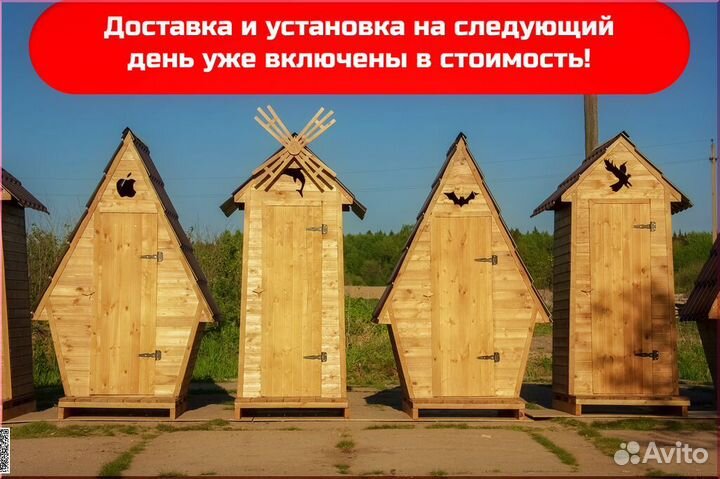 Дачный туалет от производителя PRO879