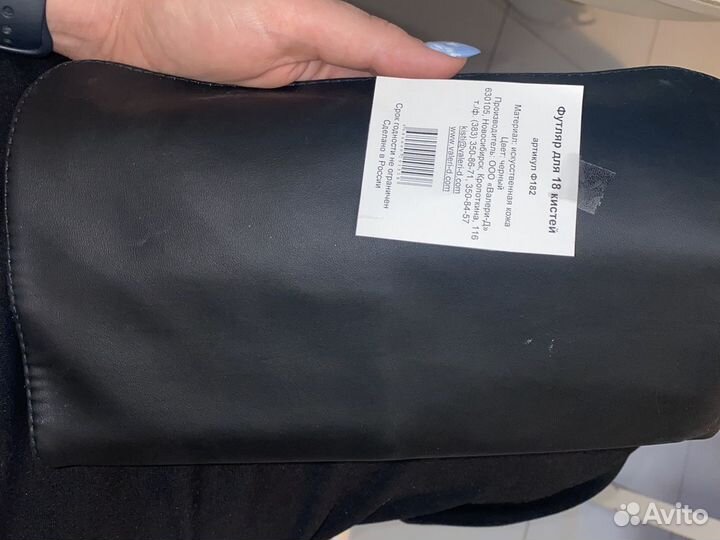 Футляр для кистей