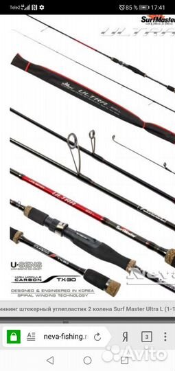 Спиннинг Surf Master с катушкой Ryobi Virtus Power