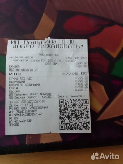 Корректор осанки KO-103