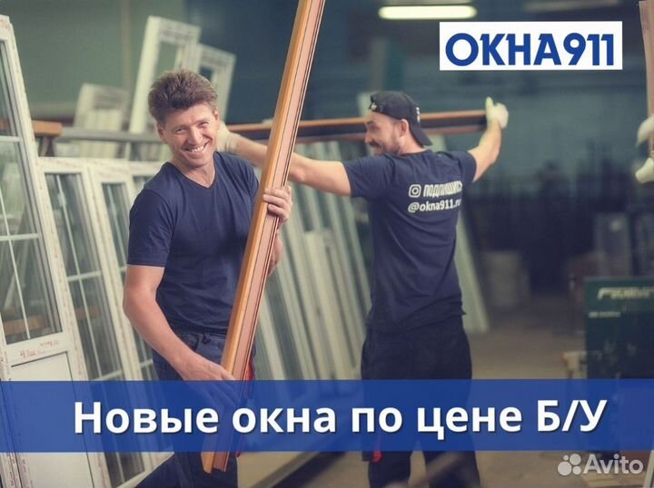 Окно пвх, 1000х1000 мм