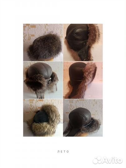 Шапка мужская енот с кожей