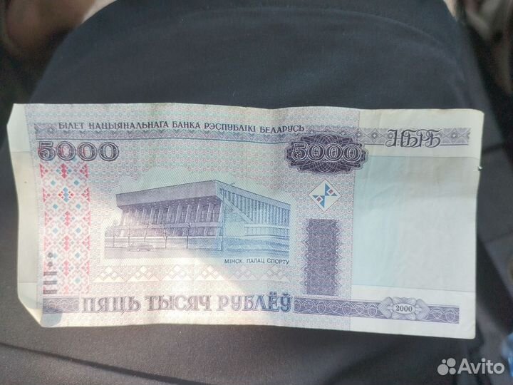 Банкнота