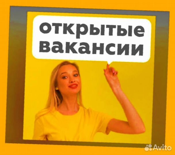 Этикеровщик вахтой проживание/питание Еженед.Аванс