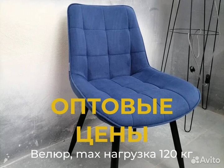 Стулья в кафе синие