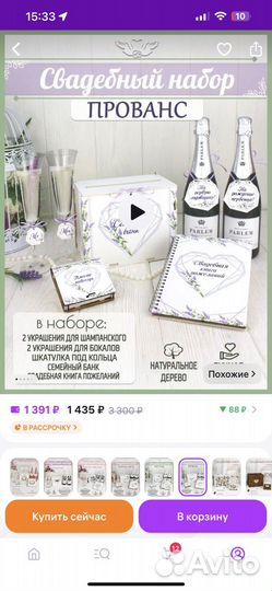 Свадебный набор свадебные аксессуары на стол