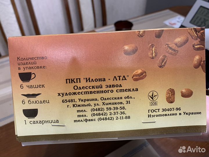 Кофейный сервиз на 6 персон