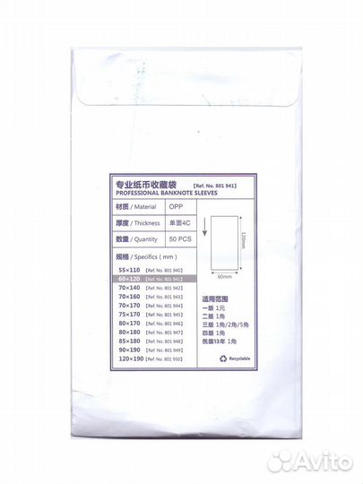 Холдеры для банкнот 60х120мм №2 50 шт в упаковке