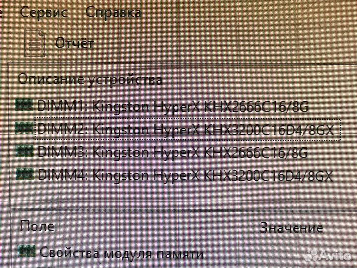 32 Gb DDR4 Kingston hyperX (4*8Gb)