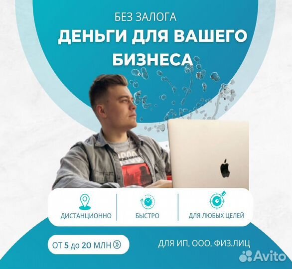 Инвестирую в бизнес без залога