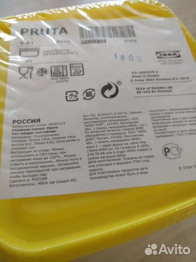 Пищевые пластиковые контейнеры IKEA,3 шт