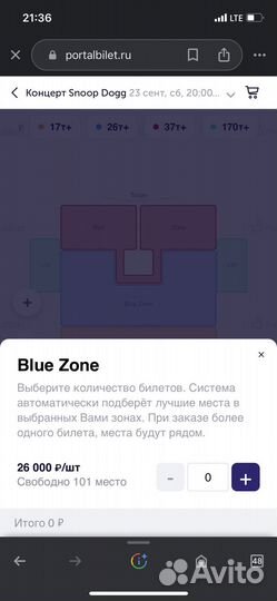 Билеты на концерт Снуп Дога