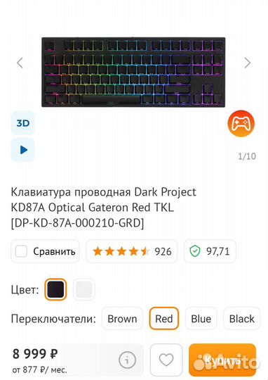Клавиатура Dark Project KD87A Optical, Gateron Red