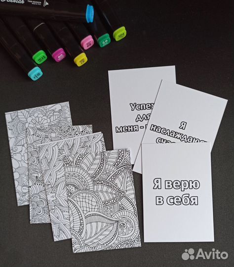 Дзен карточки-раскраски