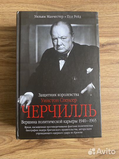 Книги Пелевин, Черчилль, Красько