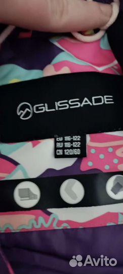 Горнолыжный костюм для девочки Glissade детский
