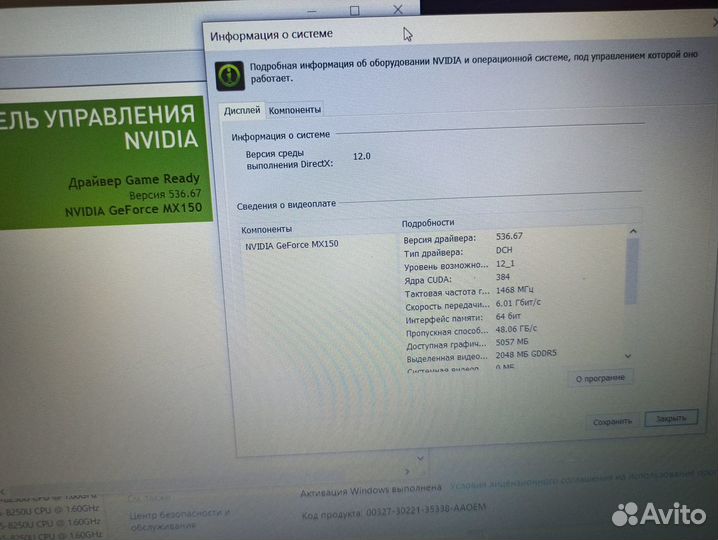 Игровой Acer core i5 8250\1120sshd\MX150 2GB\FHD