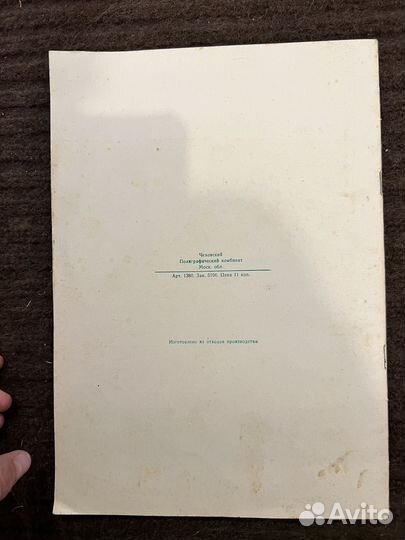 Тетрадь для нот