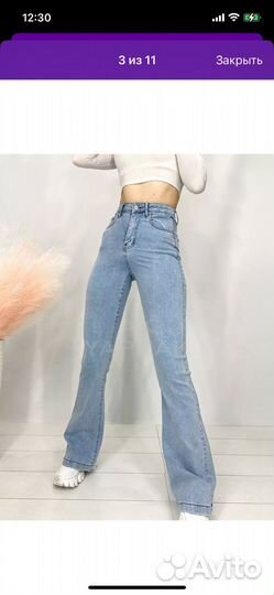 Джинсы клеш