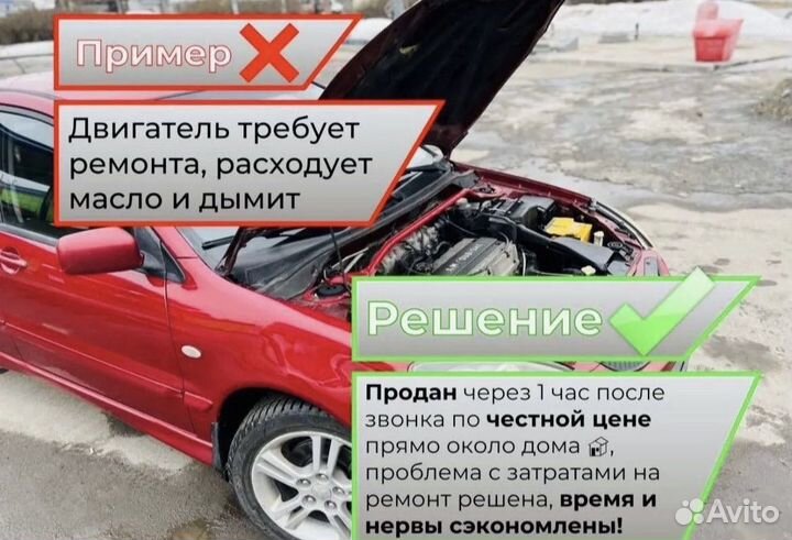 Срочный выкуп вашего АВТОМОБИЛЯ