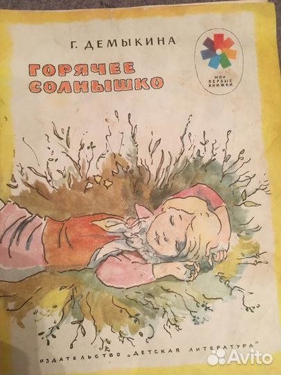 Г. Демыкина