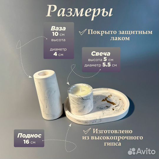 Набор для декора