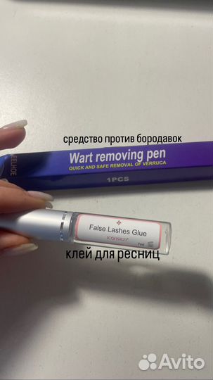 Клей для накладных ресниц