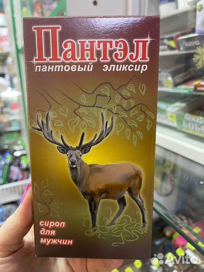 Бальзам безалгольный