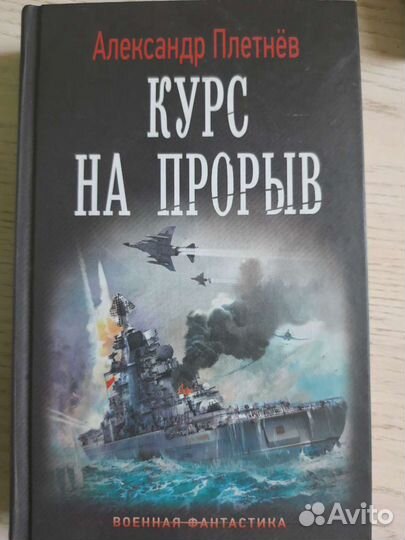 Книги приключения фантастика