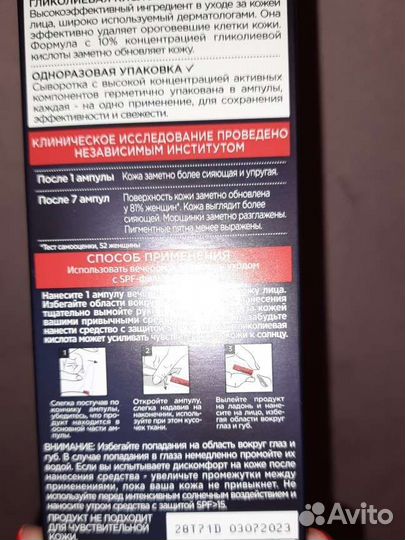 Ампулы для лица Лореаль loreal