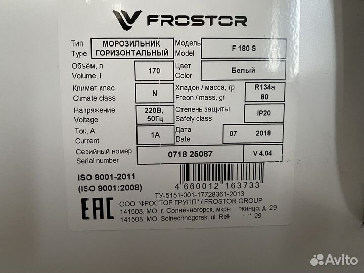 Морозильная камера (ларь)