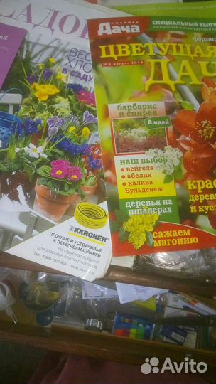 Журналы по ландшафтному дизайну