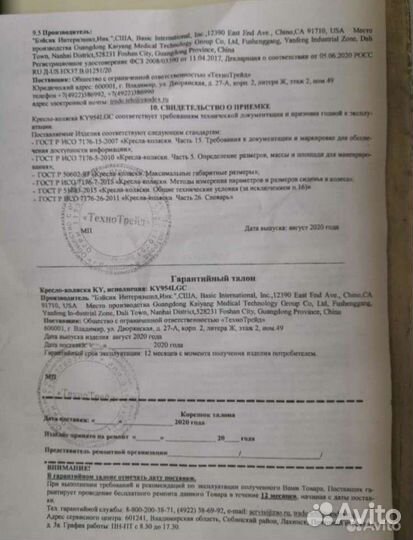 Коляска инвалидная KY954LGC (возможен торг)