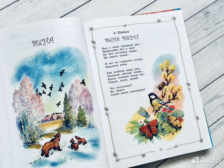 Большая хрестоматия для начальной школы