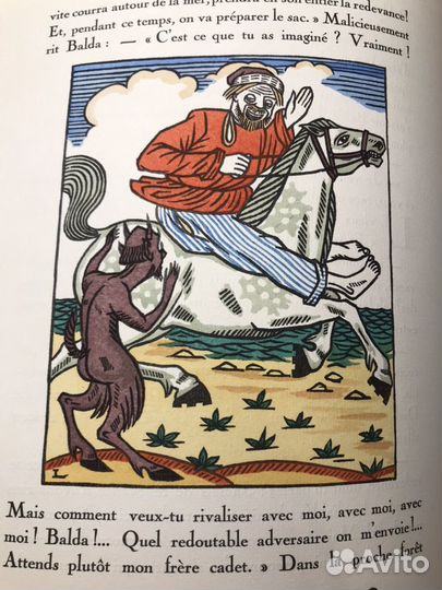 Лебедев Пушкин книга пошуар