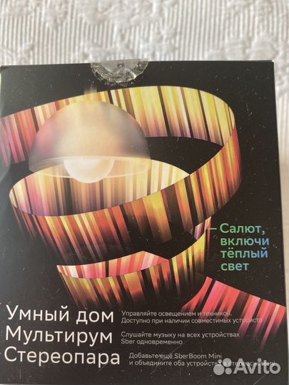 Умная колонка -виртуальный ассистент