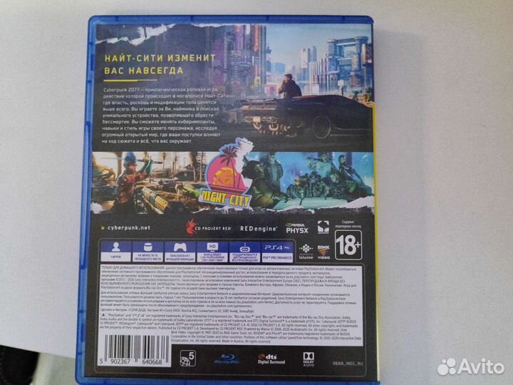 Игра Киберпанк на ps4-пс5
