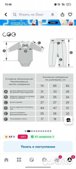 Костюм детский