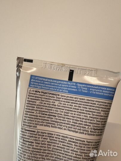 Бальзам для волос Palette пепельный блонд