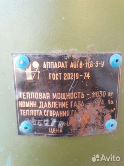 Газовый котел