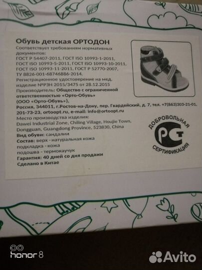 Обувь ортопедическая