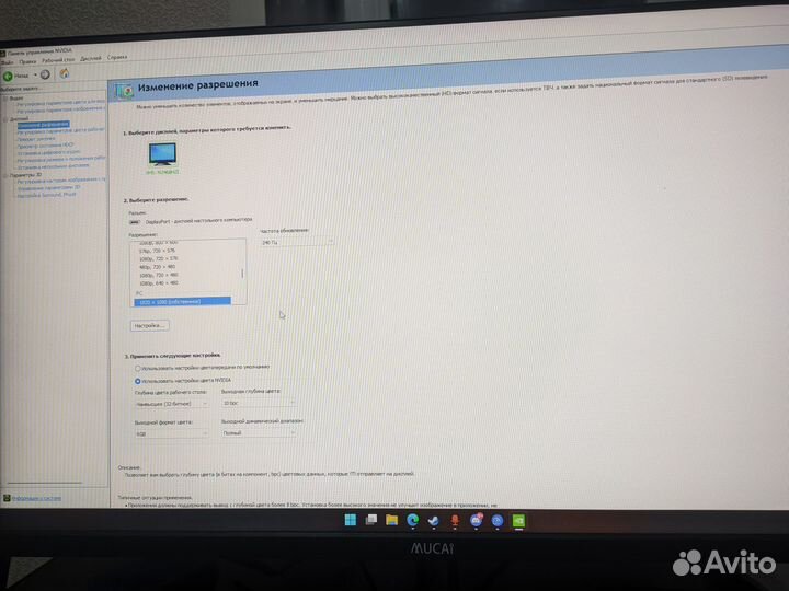 Игровой монитор 240гц IPS 10бит