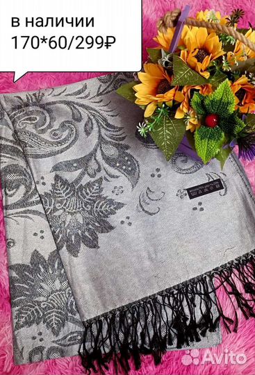 Новые шарфы платки