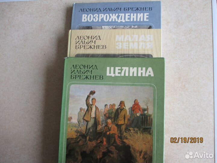 Л.И.Брежнев 